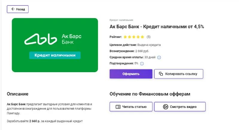 Установить приложение ак барс банк 7706448809 вамодобрено. Кэшбэк по карте мир. Установить приложение ак барс банк 7706448809 вамодобрено. Установить приложение ак барс банк 7706448809 вамодобрено. Вацап дизайн.