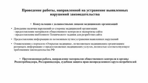 Были выявлены ряд нарушений