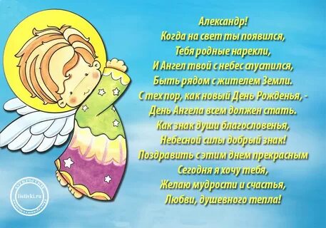 Когда будет день саши