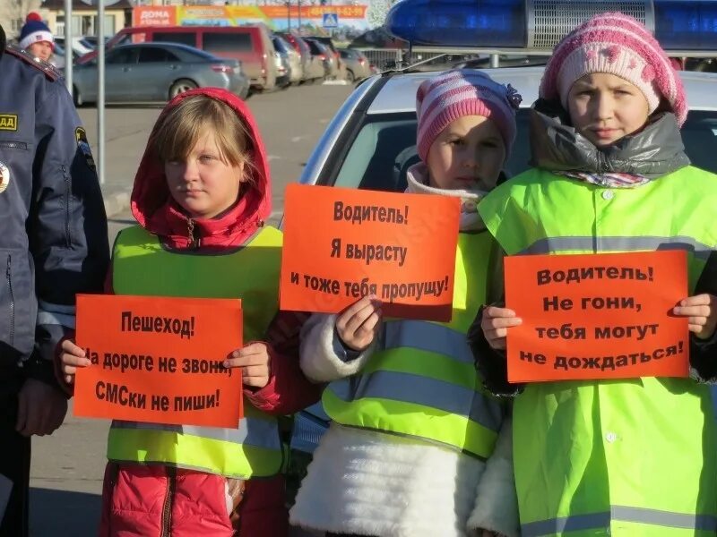 Пропускать шагать. Акции по ПДД для школьников. Акции по ПДД С детьми. Акция по БДД В школе. Акция по ПДД В детском.