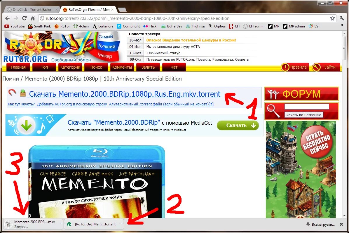 Торенты ру без регистрации