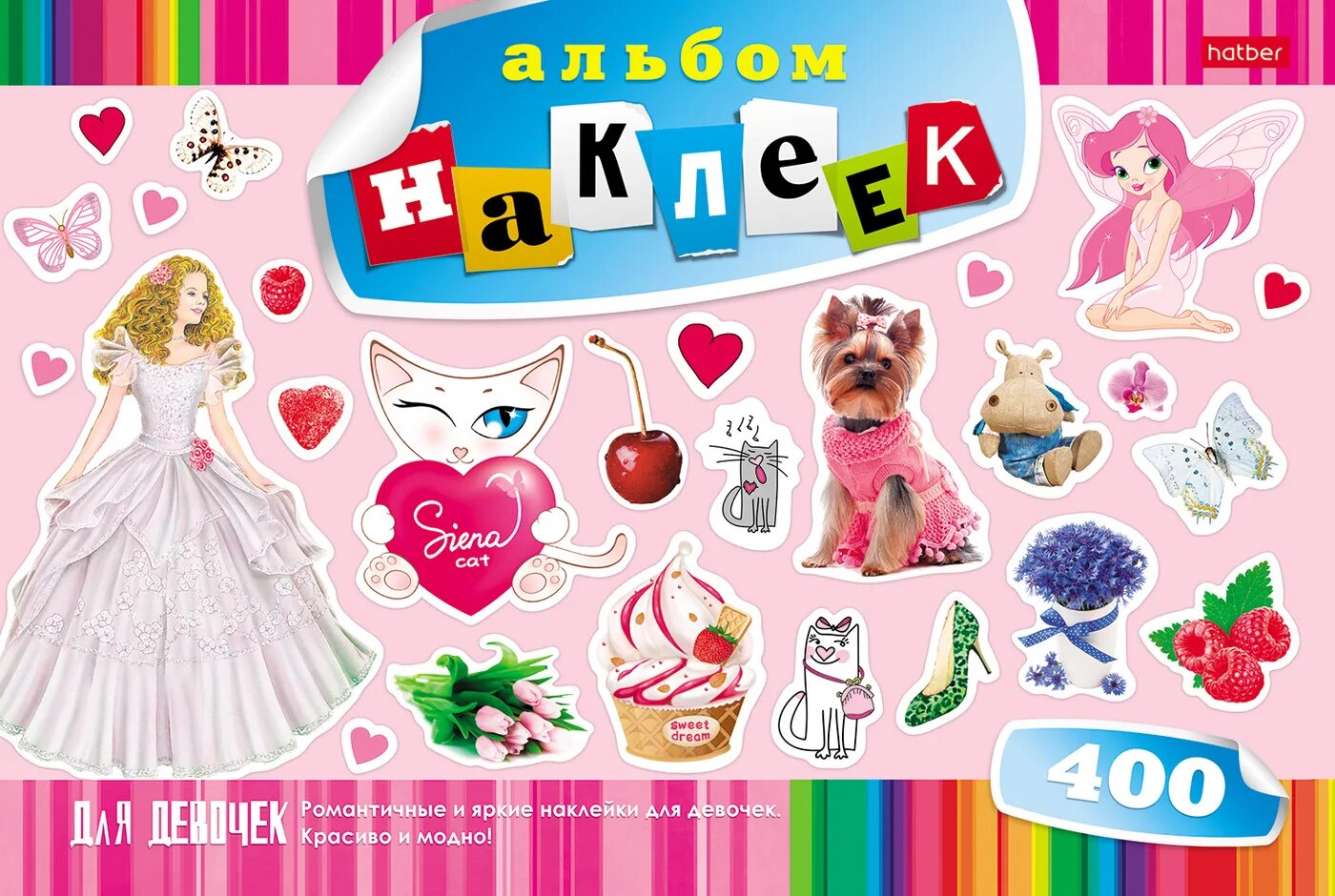 Альбом наклеек. Пони наклейка в альбоме. Альбом наклеек «волшебные наклейки». Альбом наклеек. "набор 100 наклеек росмэн единороги".