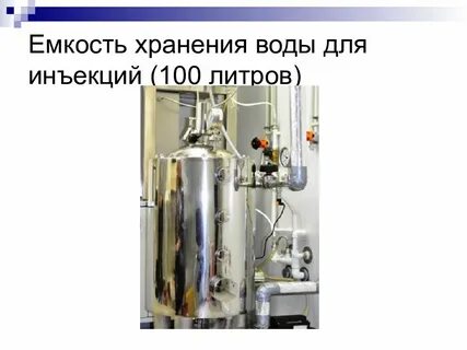 Воду очищенную хранят в аптеке не более