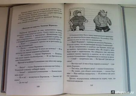 История коржиков