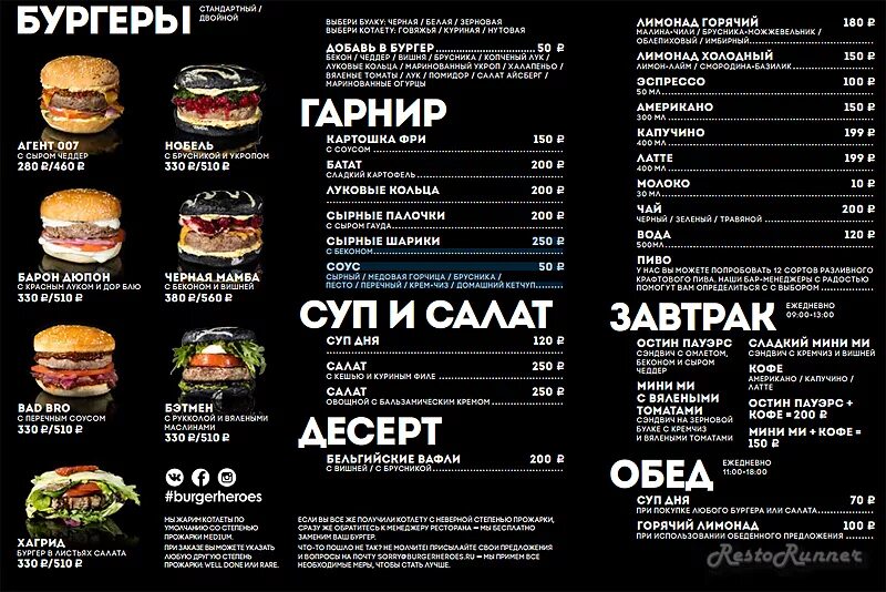 Названия бургеров в меню. Меню бургерная. Меню кафе бургеров. Меню. Меню для гамбургерной.