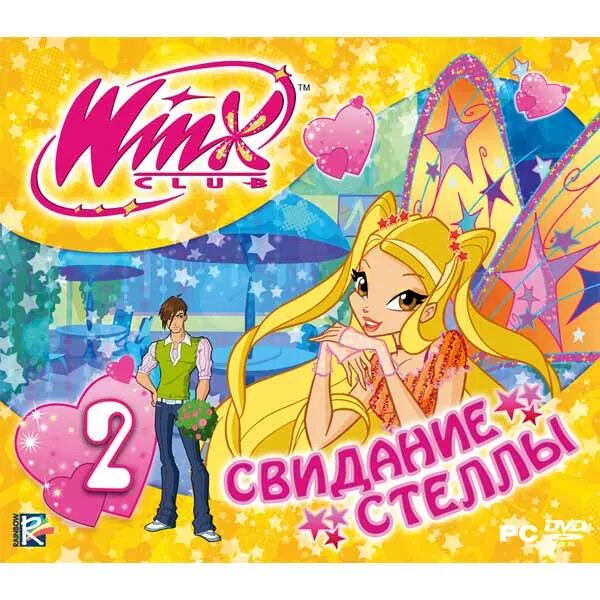 Winx club свидание стеллы. Winx свидание стеллы. Winx club свидание. Винкс свидание стеллы. Диск игра винкс 2 свидание стеллы.