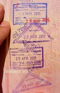 Отметка о прибытии