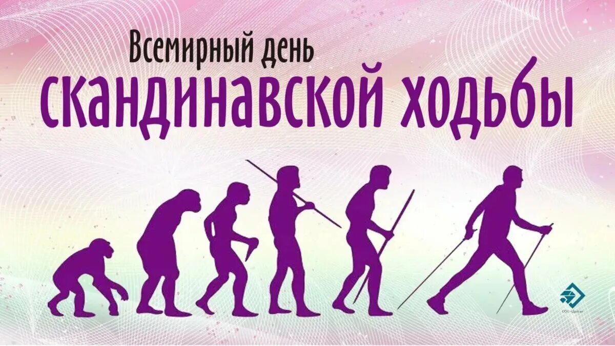 Тюменская область присоединится к празднованию Всероссийского дня ходьбы