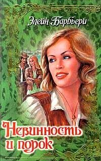 Порок читать