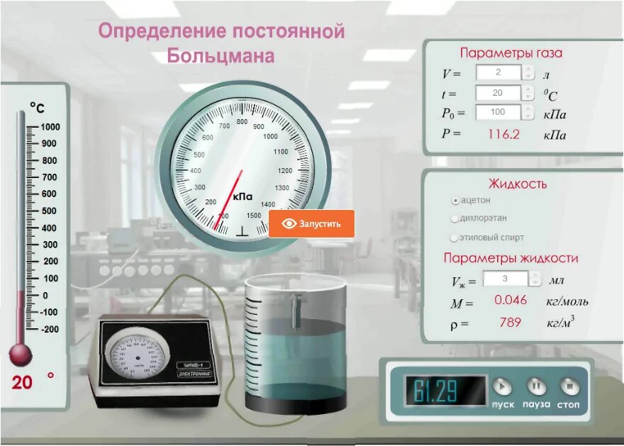 Определение температурного коэффициента сопротивления металлов. Лабораторная работа по физике измерение температуры. Изучение температурного коэффициента сопротивления меди. Части термометра. Виртуальная лаборатория переправы.