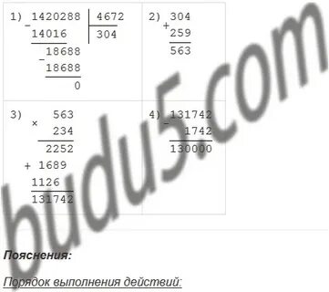 Математика 6 класс упражнение 872