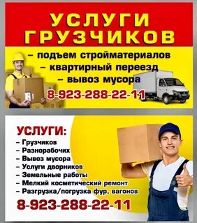 Строка объявлений по г шарыпова вакансии работа