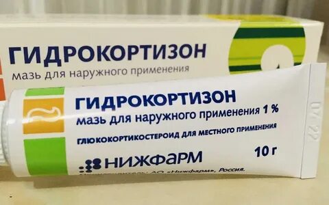 Гидрокортизон тетрациклиновая мазь