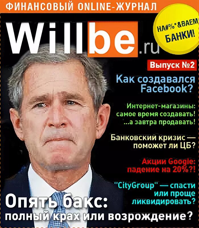 Журнал финансы