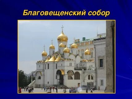 Было возведено в конце