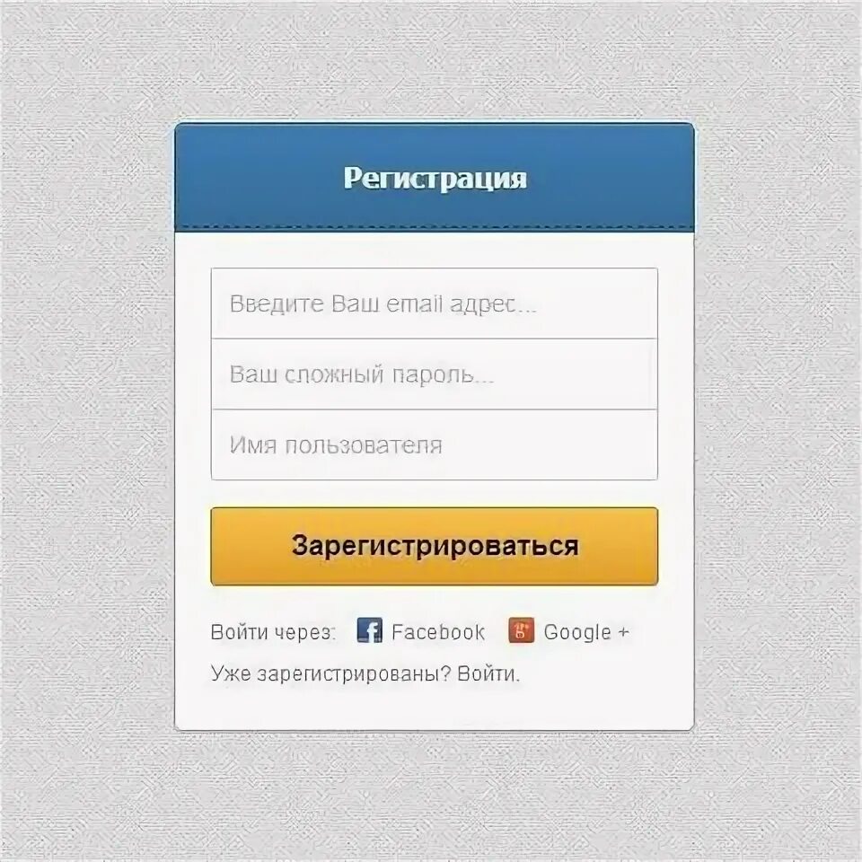 Подтверждение регистрации. Вк регистрация. Registratsiay. Страница зарегистрироваться. Регистрация через социальные сети.