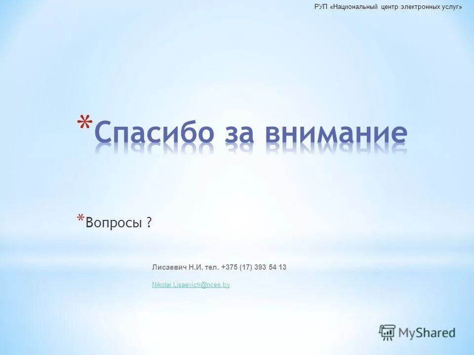 Национальный центр электронных услуг могилев. Центр электронных услуг. Доступность цифровых услуг. Национальный центр электронных услуг могилев. Доступность цифровых услуг.