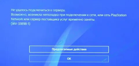 Произошла ошибка подключения к серверу id