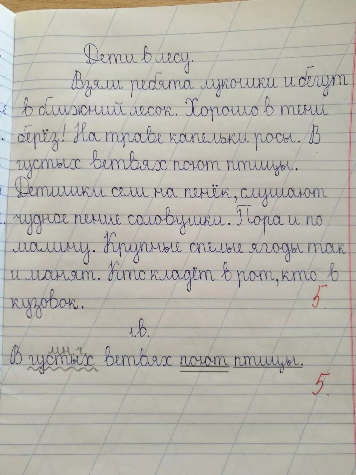 Гроза 2 класс русский. Диктант наступила большая засуха пыль стояла над полями. Диктант 2 класс по русскому гроза наступила большая засуха. Диктант гроза. Наступила большая засуха диктант.