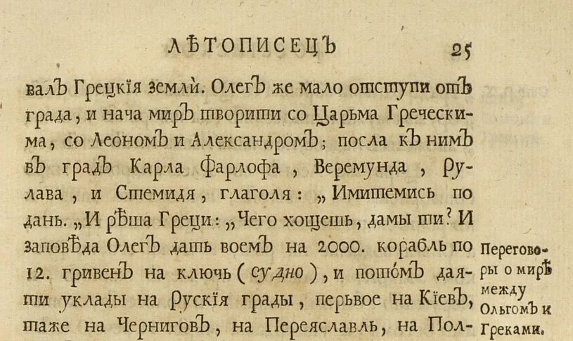 Древнерусские имена мальчиков. Старорусские имена мужские. Древнерусские имена. Старые древнерусские имена. Имена в древней Руси.