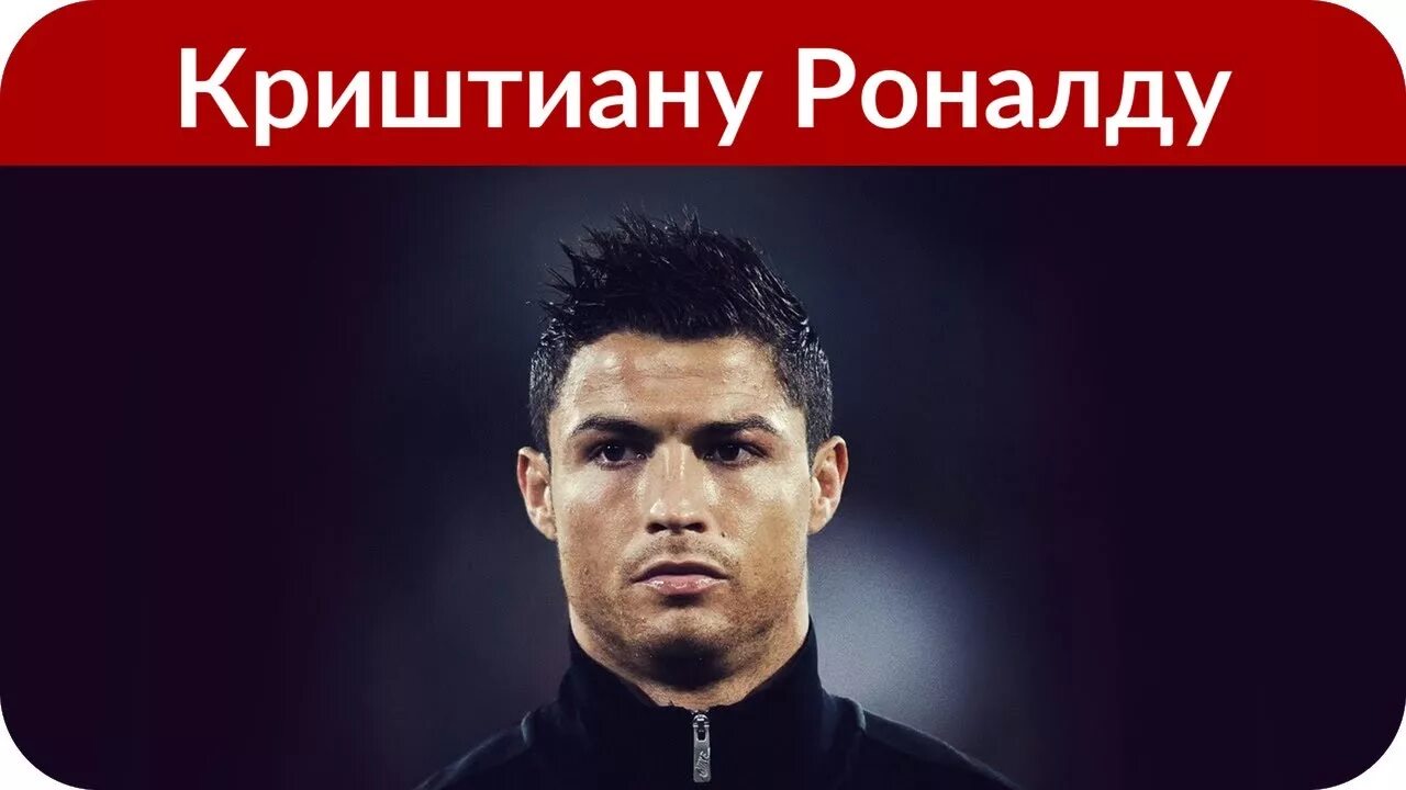 Как называется канал криштиану роналду в ютубе. Рональдо криштиану роналду. cr7 cristiano ronaldo. cristiano ronaldo мотивация. криштиану роналду фото 2015.
