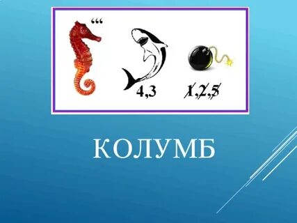 Ребусы по географии