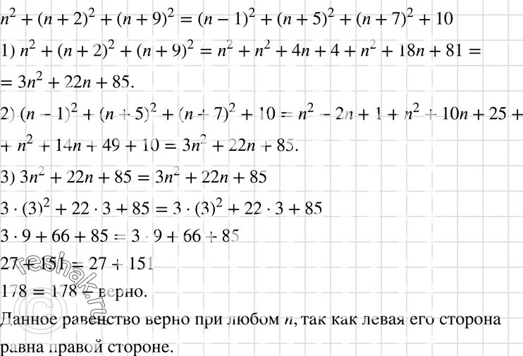 Математика 7 класс макарычев учебник. Математика 7 класс Макарычев гдз. Гдз по алгебре 7 Макарычев. Гдз по математике 8 класс Макарычев номер 802. Макарычев 7 1033.