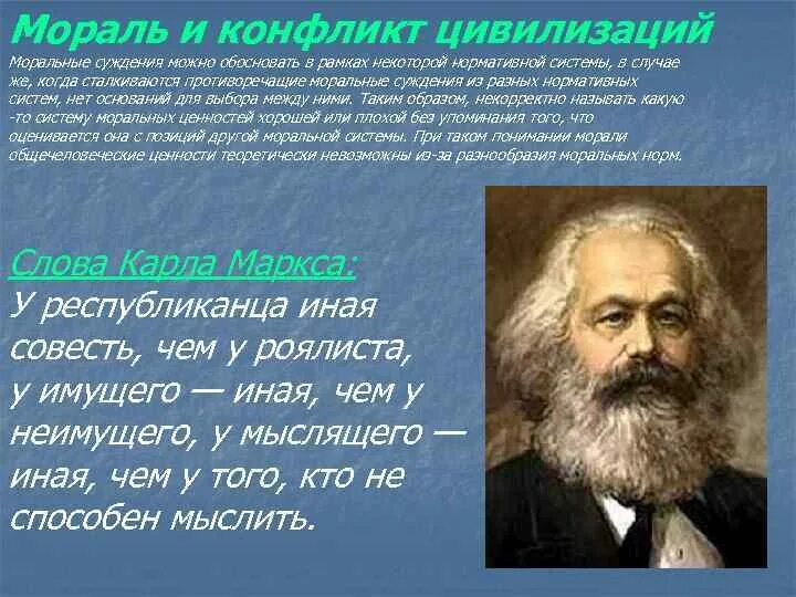Моральное суждение
