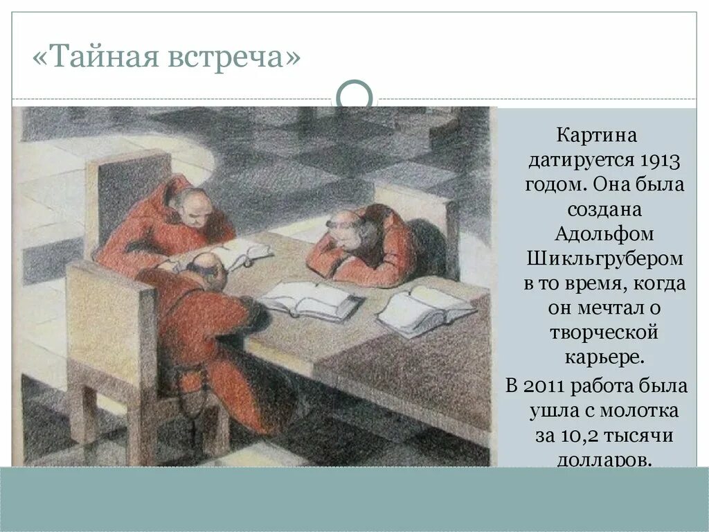 Книжка тайны истории. Иллюстрации к рассказу тайное всегда становится явным. Рассказ секрета. Тайная история донна тартт книга. Чарская княжна джаваха.