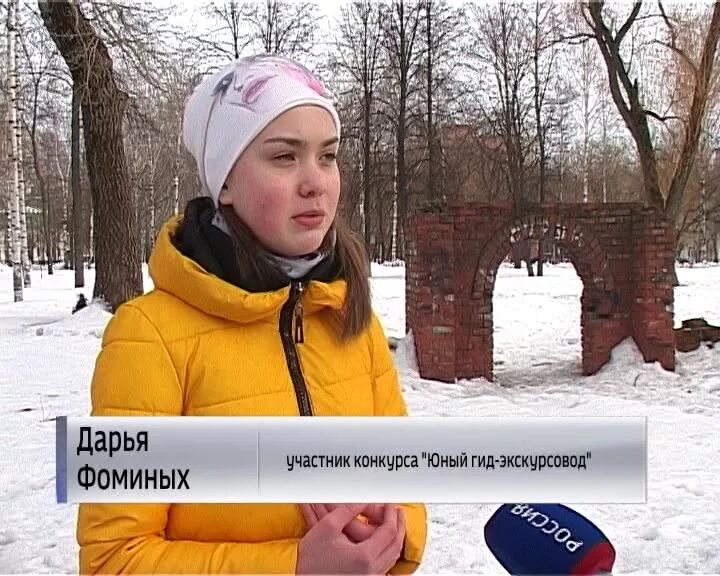 Экскурсовод киров. Конкурс экскурсоводов.