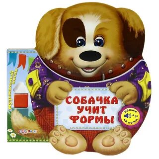 Книжка собачкой