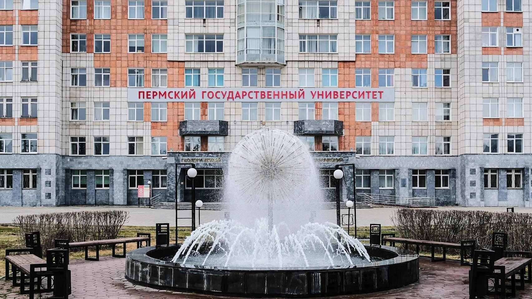 Пгниу проходная. Пгниу фото. Фонтан пгниу пермь. Пгниу аудитории. Пгниу.
