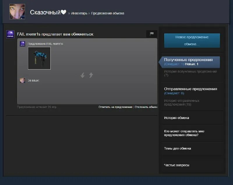 не приходит трейд