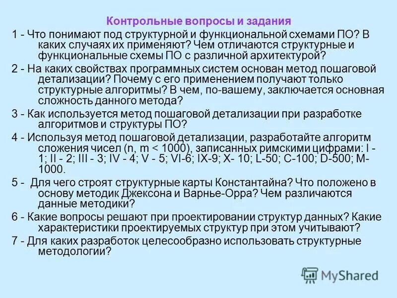 Функциональные характеристики программного обеспечения. Функциональная пригодность программных средств. Основные функции программного обеспечения. Функциональные характеристики программы. Технологические требования к изделию.