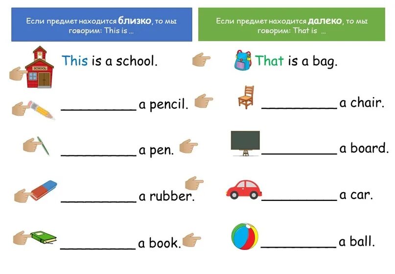 Задания на this that these those. This that those задания. This that these those таблица. Задания на this that these those Worksheets. Упражнения на this these