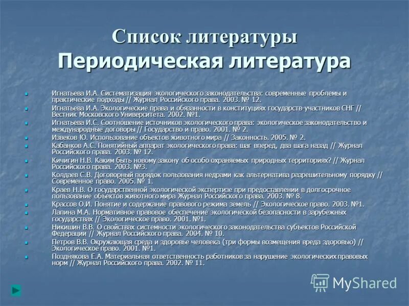право список литературы актуальный. право список литературы актуальный. книги по социологии список литературы. право список литературы актуальный. право список литературы актуальный.