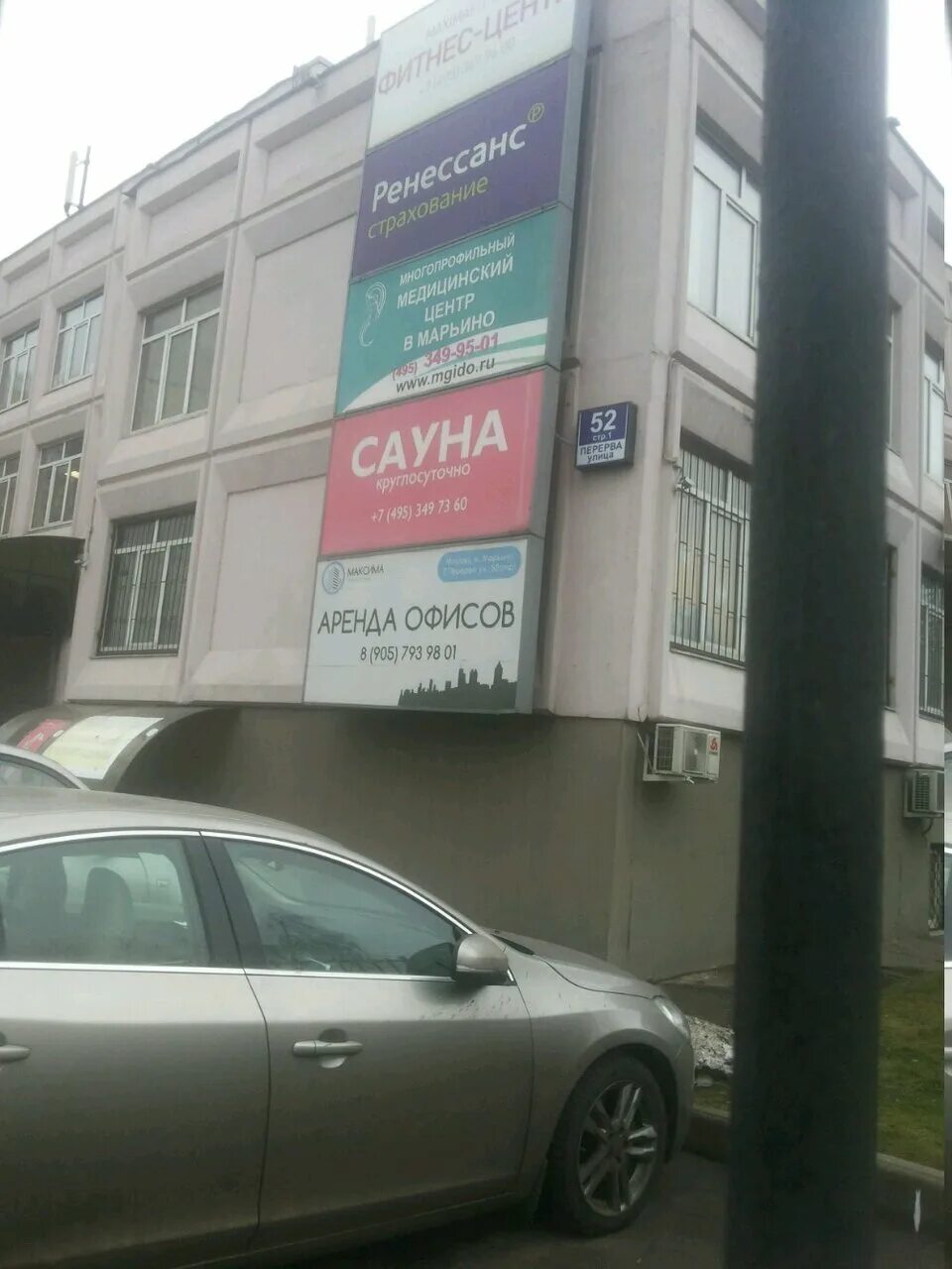 Перерва 52 кафе генацвале. 52. Перерва, д. Ресторан генацвале метро спортивная. Улица перерва дом 52.