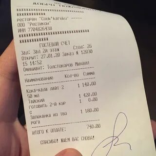 Кукареку сочи