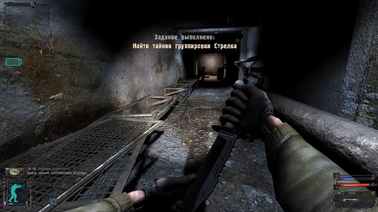 Найти в тайнике информацию о стрелке. Тайник стрелка сталкер тень чернобыля. найти тайник группировки стрелка. тайник группы стрелка. сталкер тайник группировки стрелка.