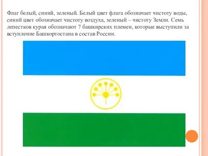 Флаг сине голубой зеленый