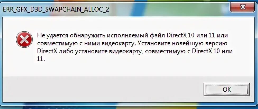 Не удалось найти исполняемый файл