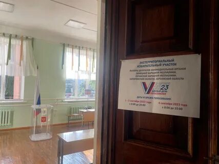 Избирательный участок клыкова