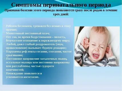Церебральная ишемия у новорожденного что это