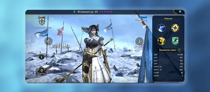 Raid shadow дары. Игуменью рейд шадоу легенд. игумения raid shadow legends. игуменья рейд. игуменья таланты raid.