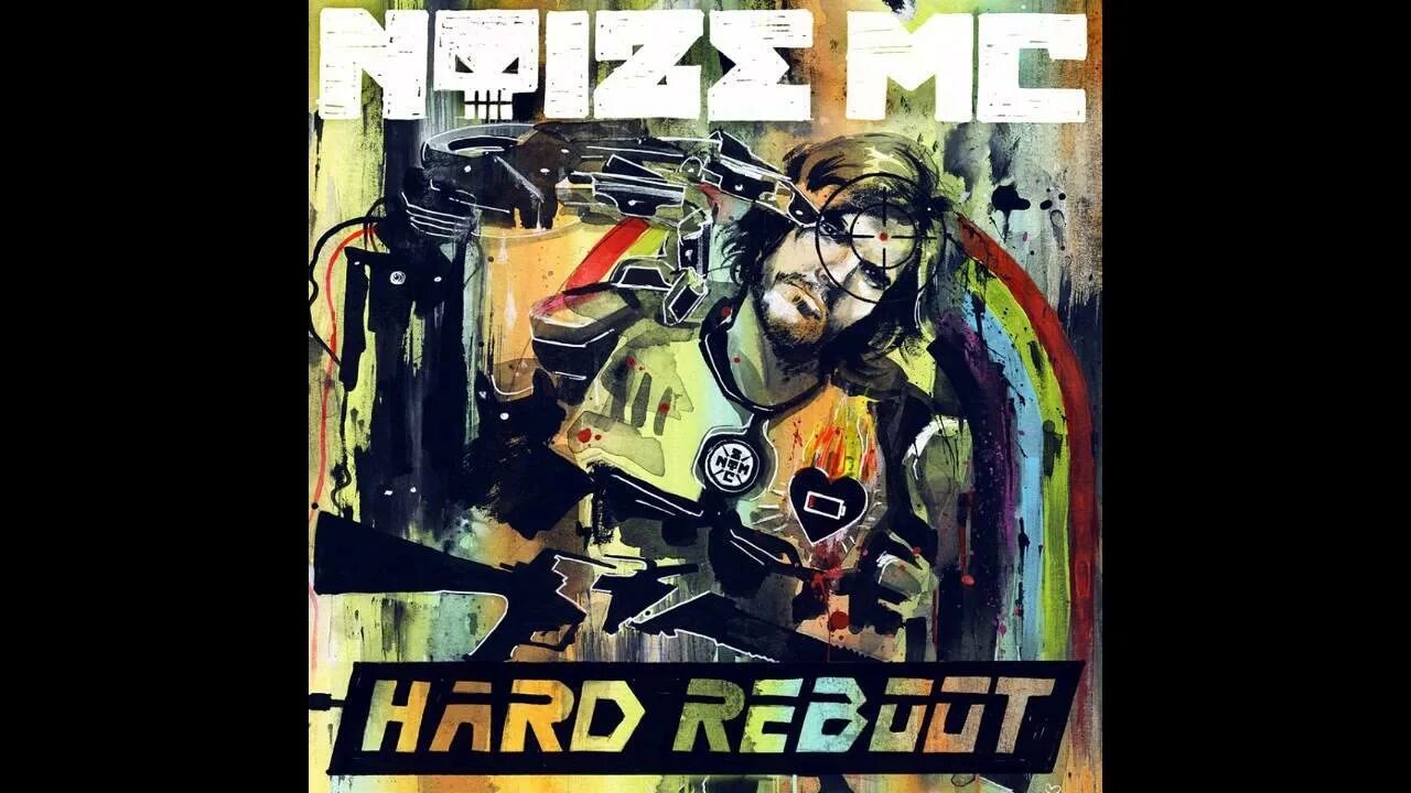 0 нойз. Hard Reboot Noize MC обложка. Noize MC hard Reboot 3.0. Noize MC 2014 hard Reboot обложка. Нойз обложки альбомов.