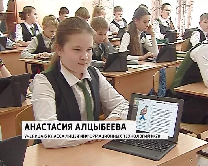 Киров электронный журнал 60 школа. Лицей информационных технологий Киров. Лицей 28 Киров. 28 Лицей Киров ученики. 28 Школа Киров учителя.