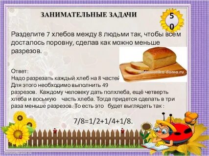 Ваня купил два батона хлеба полкило