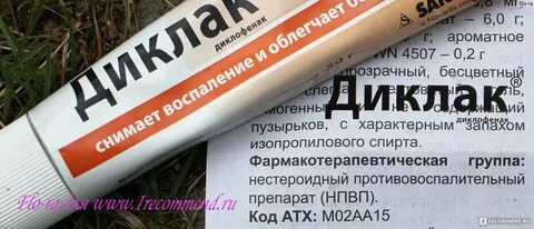 Безопасный аналог