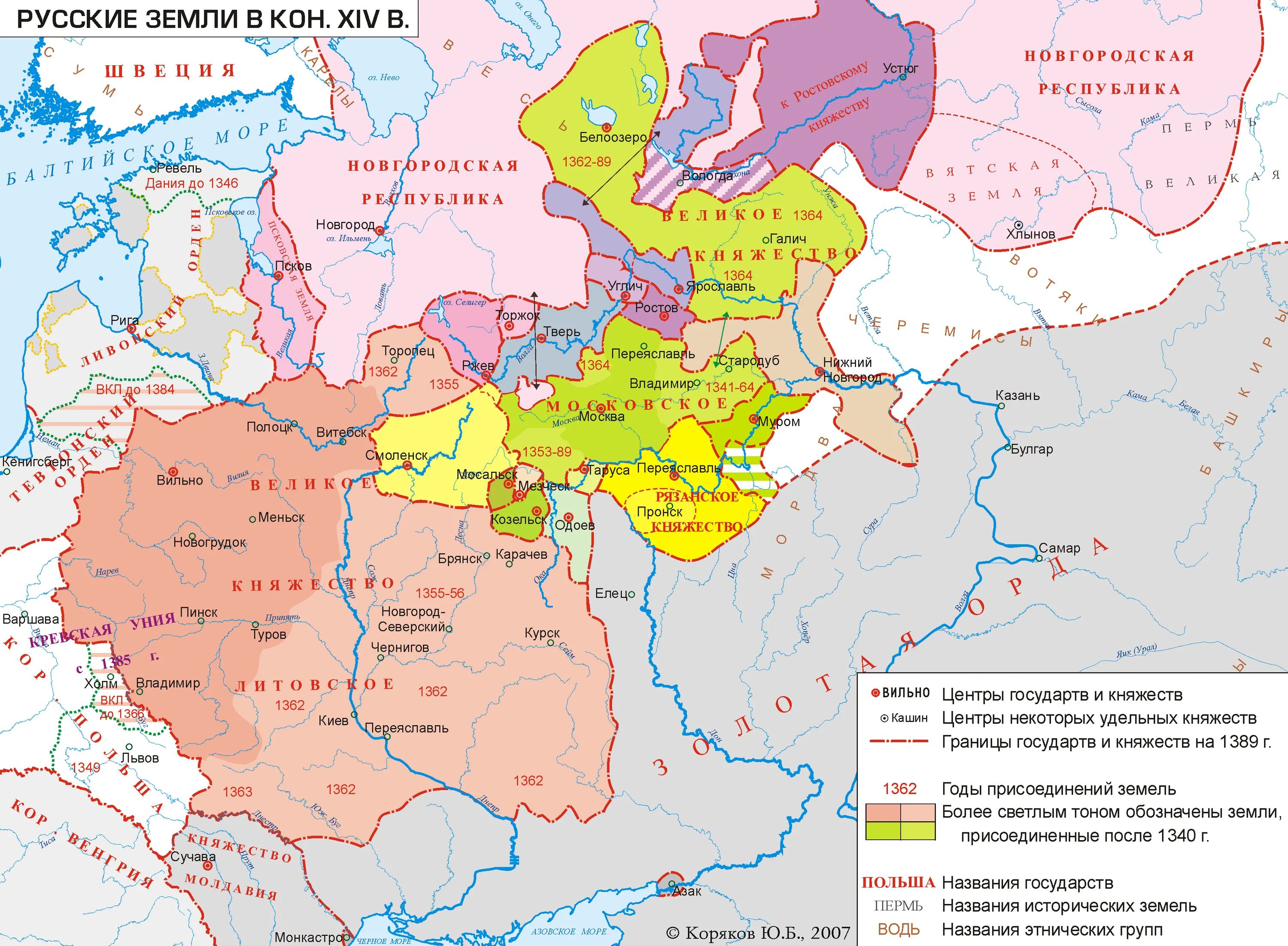 Карта московского княжества в 15 веке. Великое княжество Московское (1389-1547). Карта древней Руси в 14 веке. Карта русских княжеств 14 века. Карта Московского княжества 14 века.