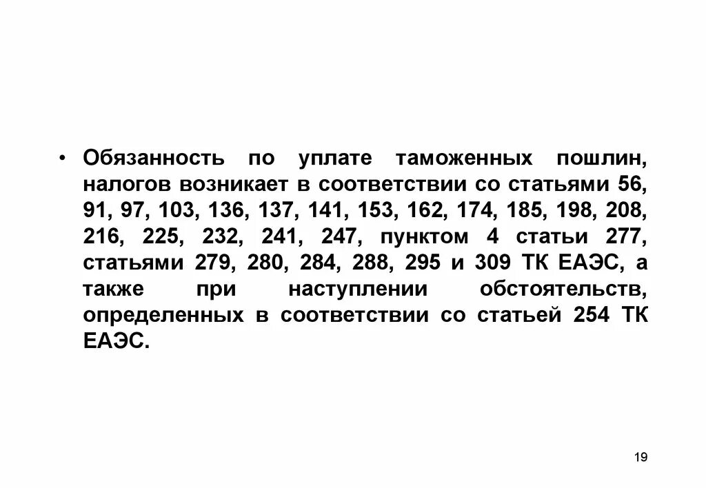 Статья 208 пункт 3